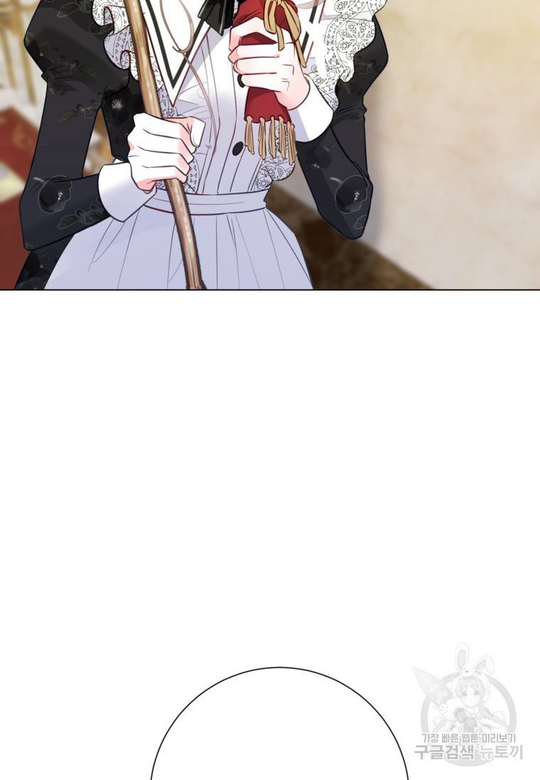 备受宠爱的姐姐消失的世界 第14话 第44页