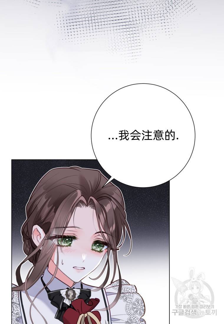 备受宠爱的姐姐消失的世界 第14话 第51页