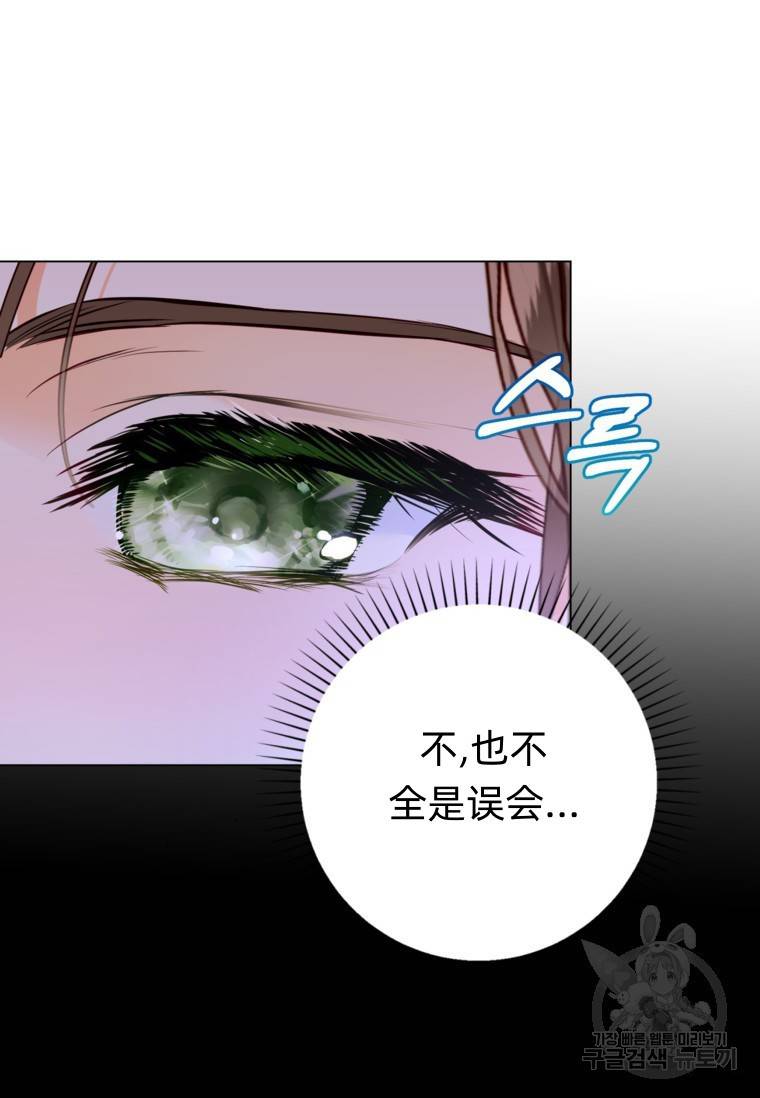 备受宠爱的姐姐消失的世界 第14话 第57页