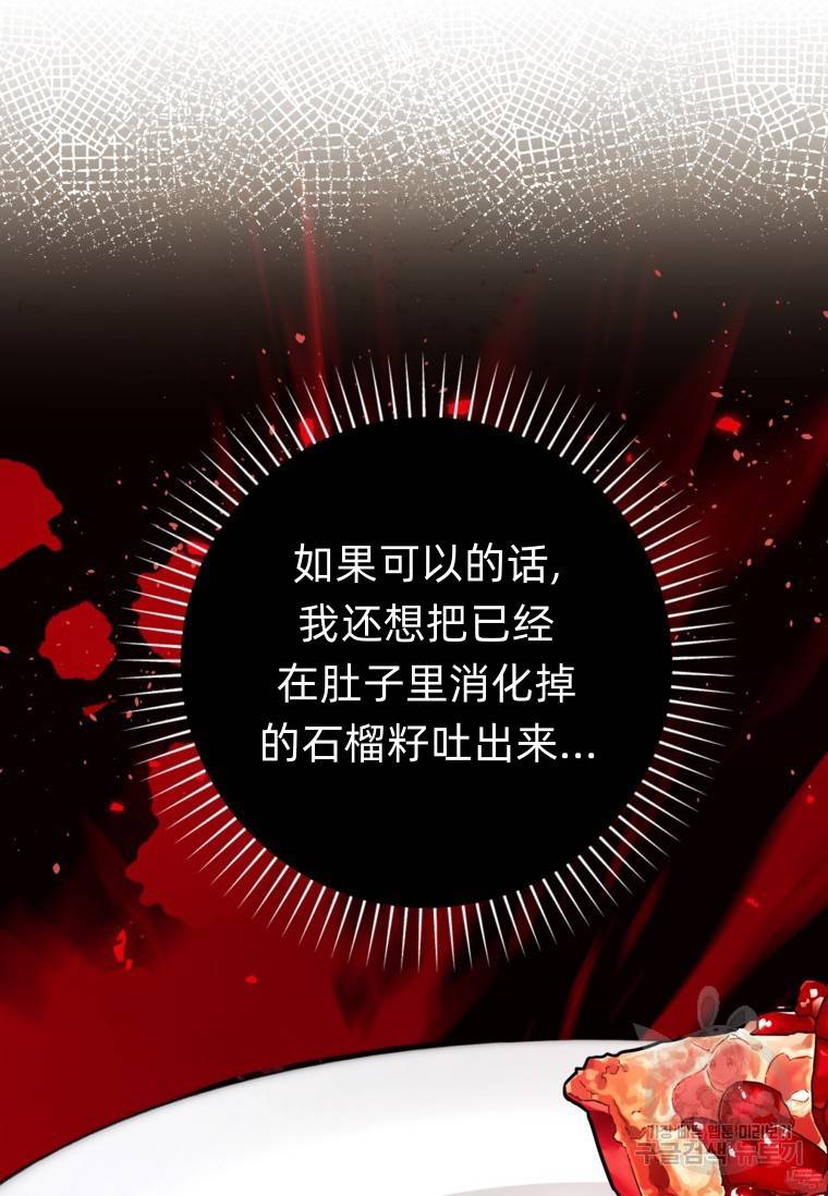 备受宠爱的姐姐消失的世界 第15话 第16页