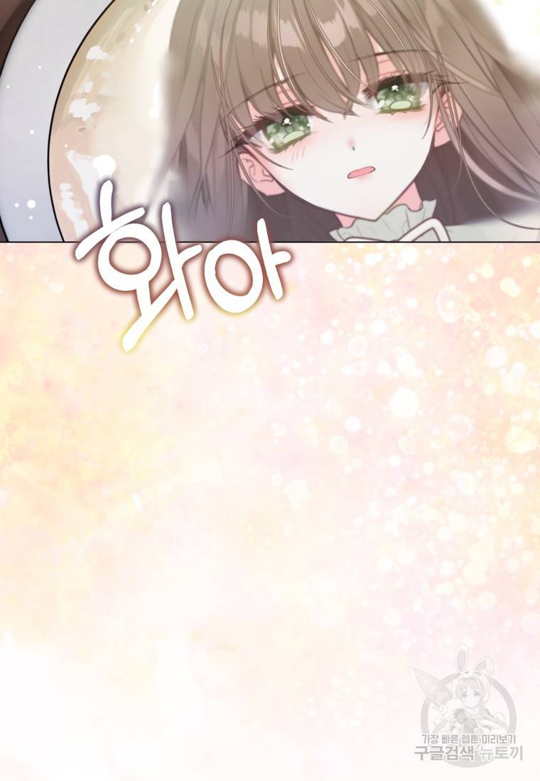 备受宠爱的姐姐消失的世界 第15话 第49页