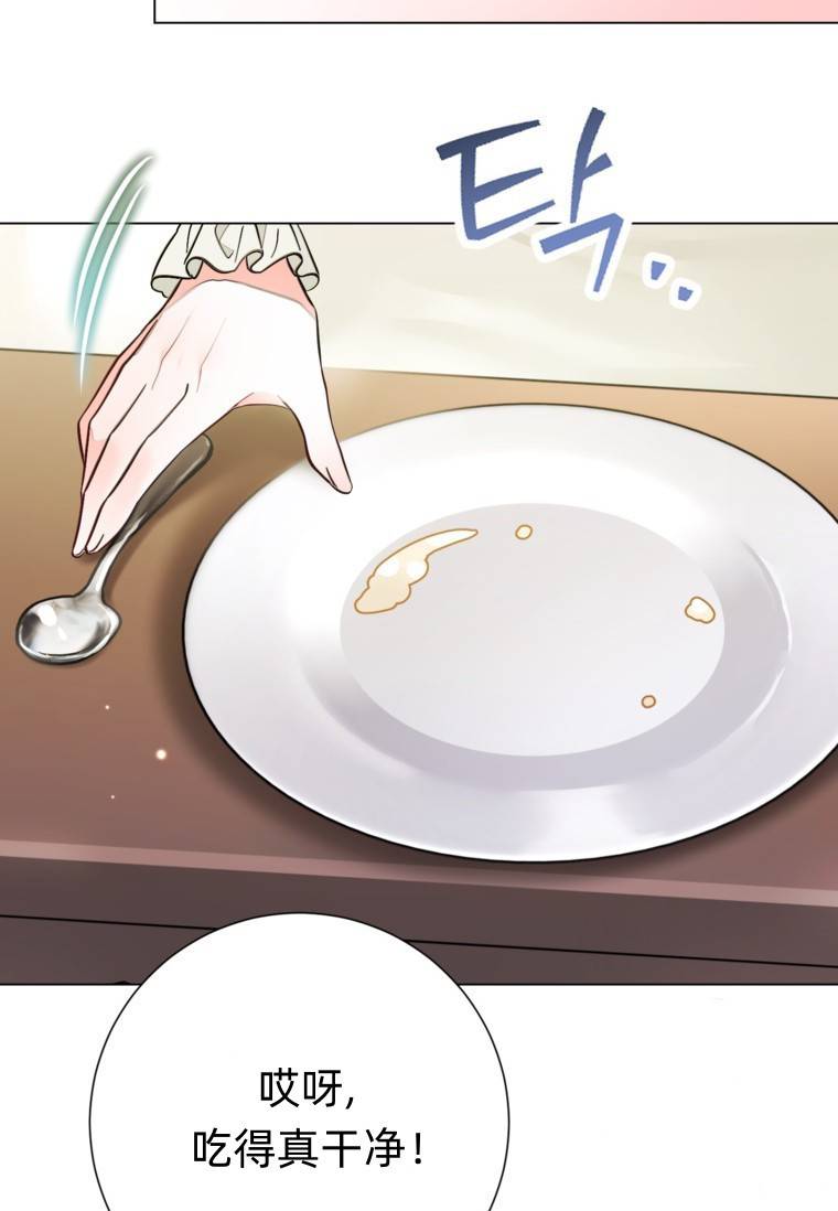 备受宠爱的姐姐消失的世界 第15话 第51页