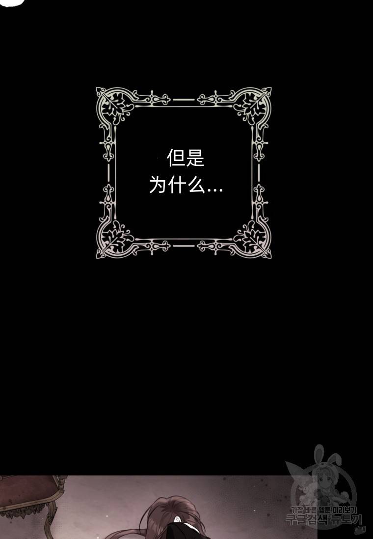 备受宠爱的姐姐消失的世界 第15话 第76页