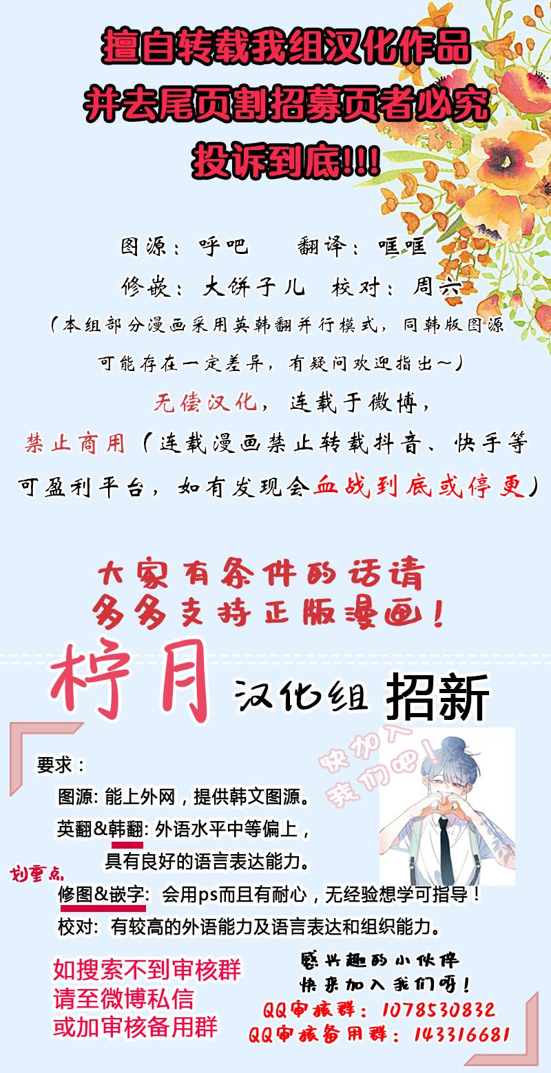 没有健康 第1话 第6页