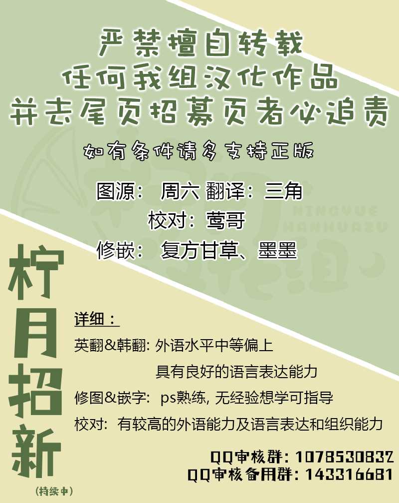 没有健康 第11话 第11页