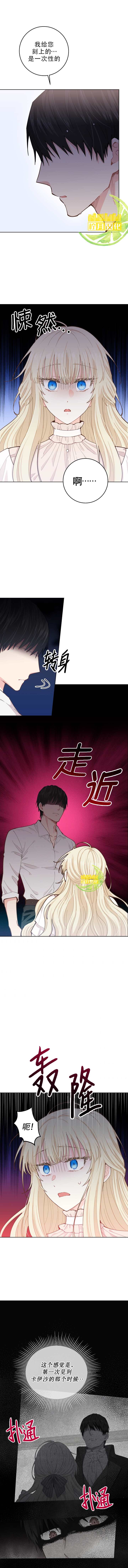 没有健康 第11话 第5页