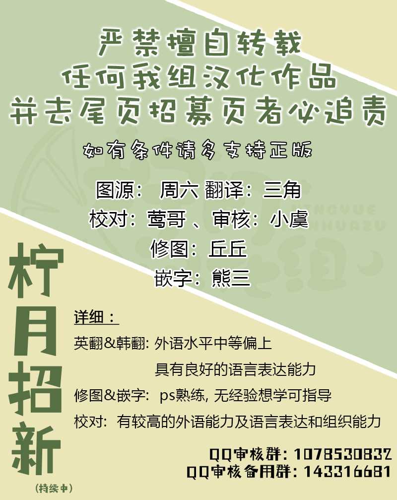没有健康 第16话 第12页