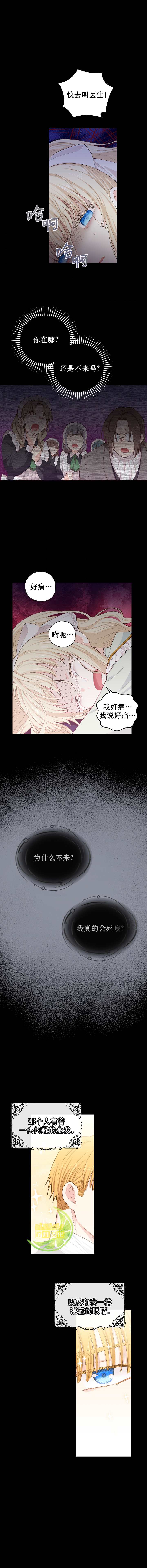 没有健康 第16话 第10页