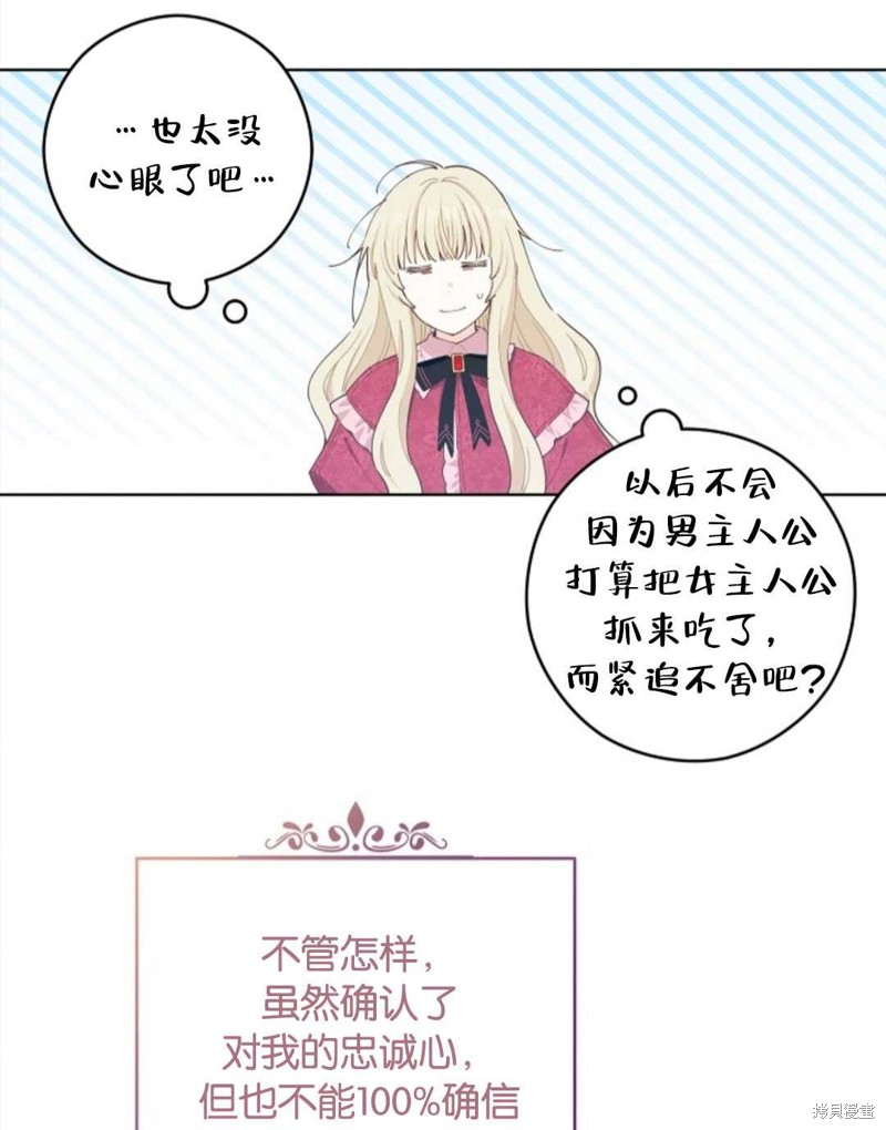 没有健康 第21话 第11页