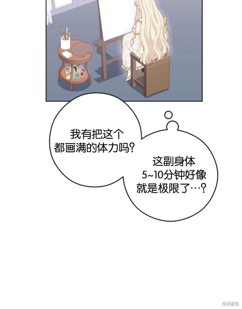 没有健康 第21话 第14页