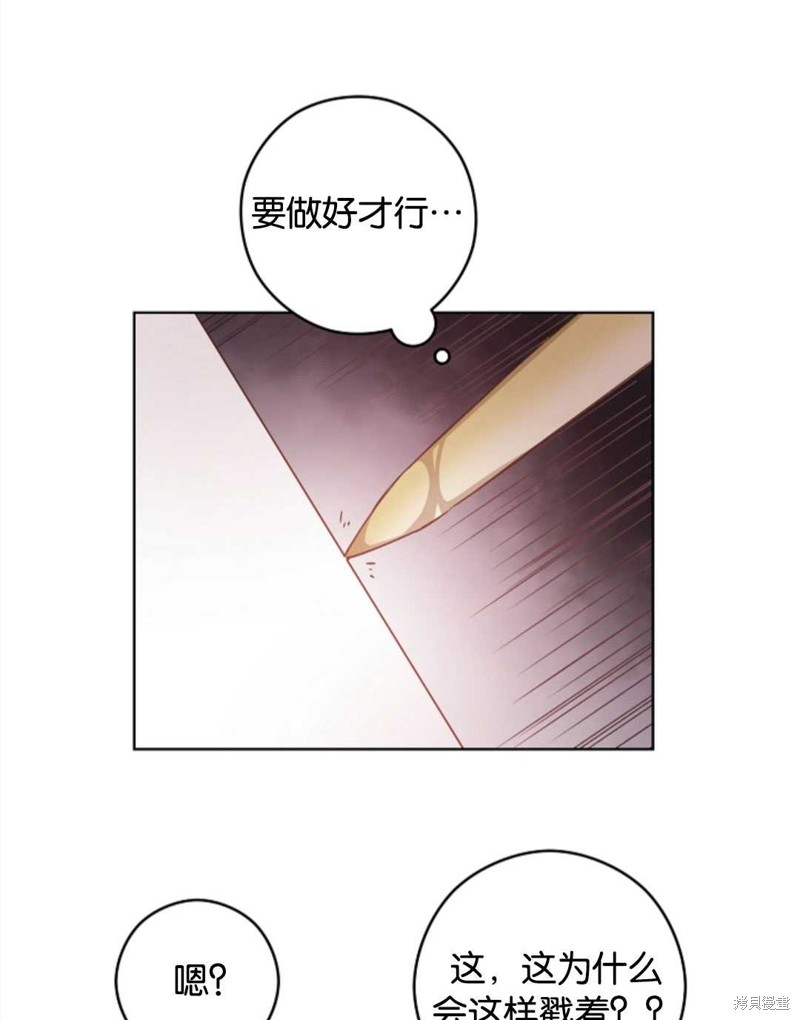 没有健康 第21话 第15页