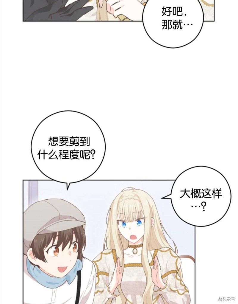 没有健康 第21话 第19页