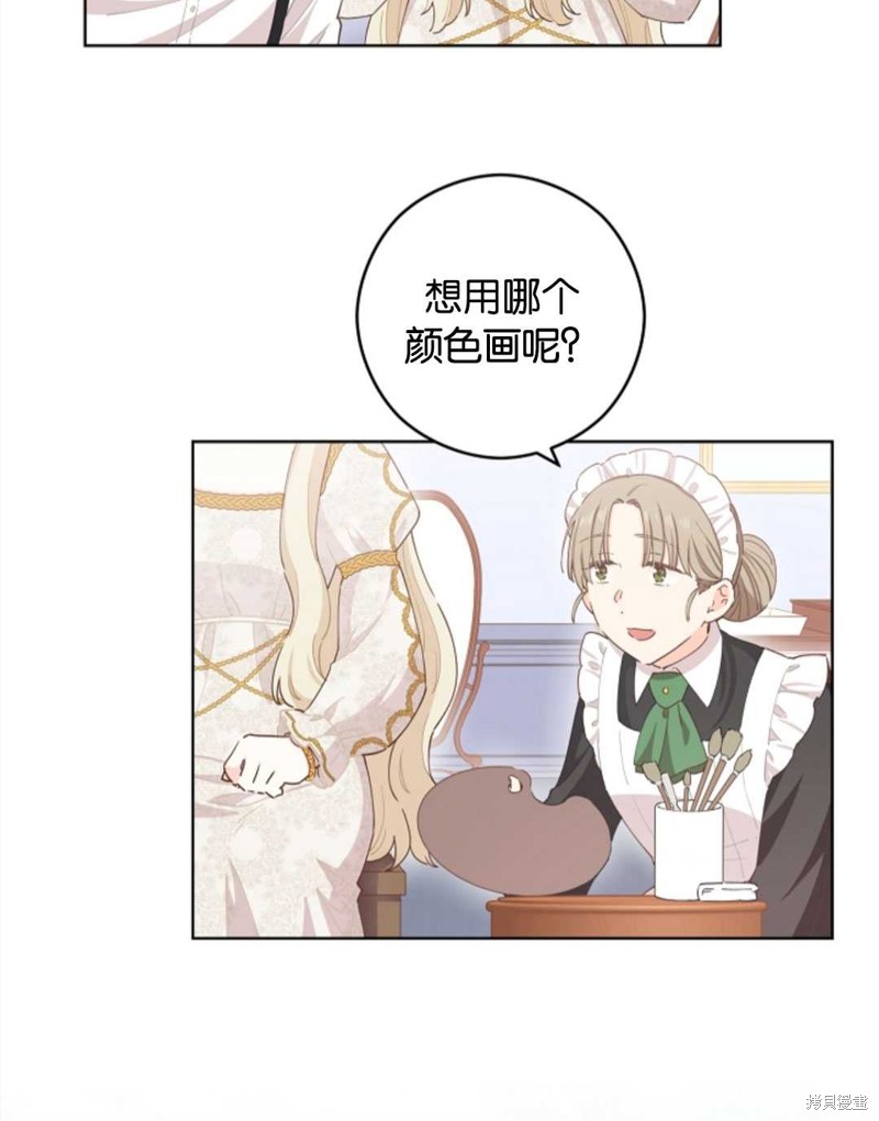 没有健康 第21话 第20页
