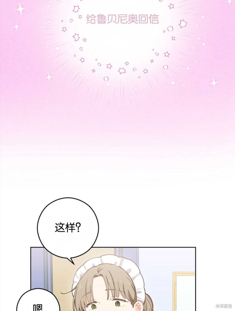 没有健康 第21话 第3页