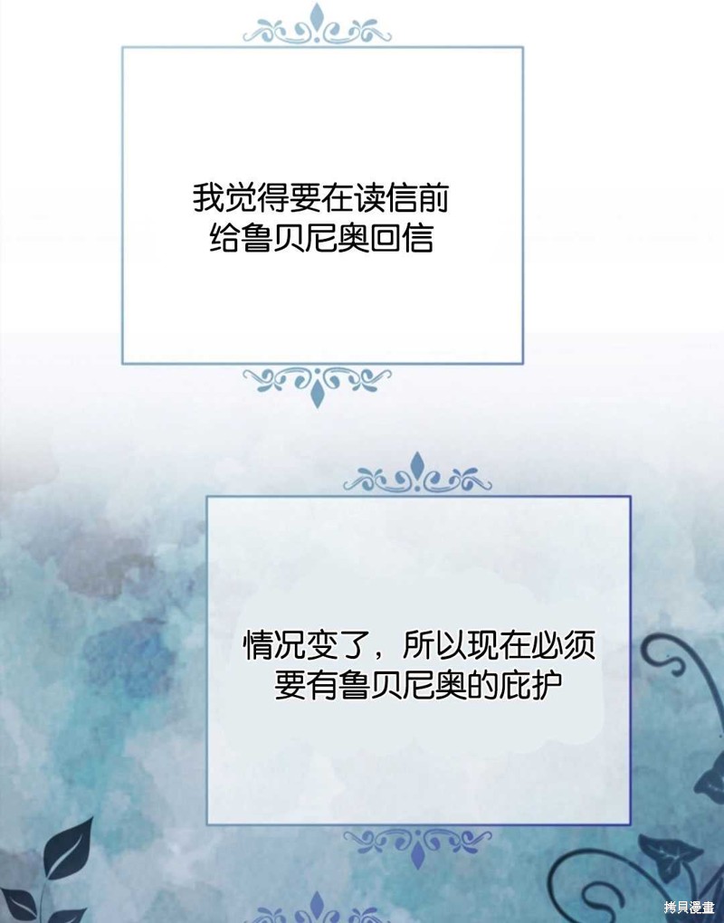 没有健康 第21话 第23页