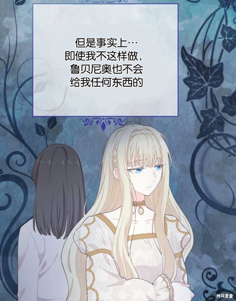 没有健康 第21话 第24页