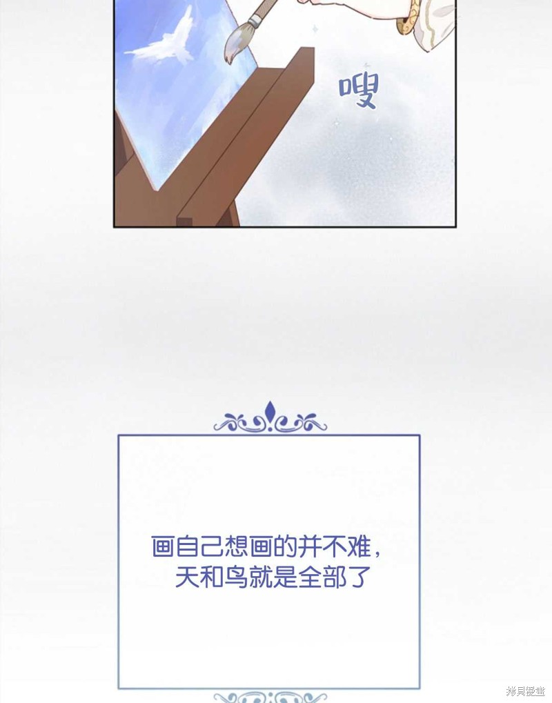 没有健康 第21话 第28页