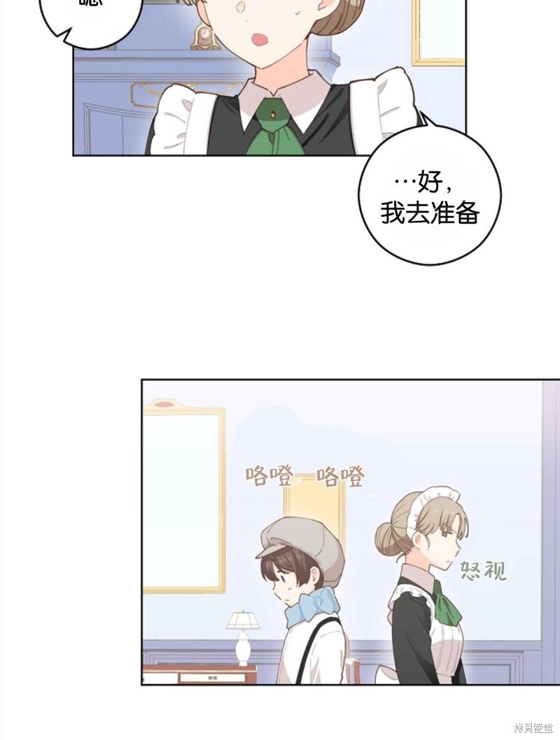 没有健康 第21话 第4页