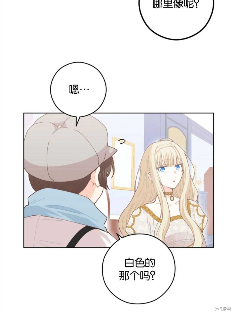 没有健康 第21话 第35页
