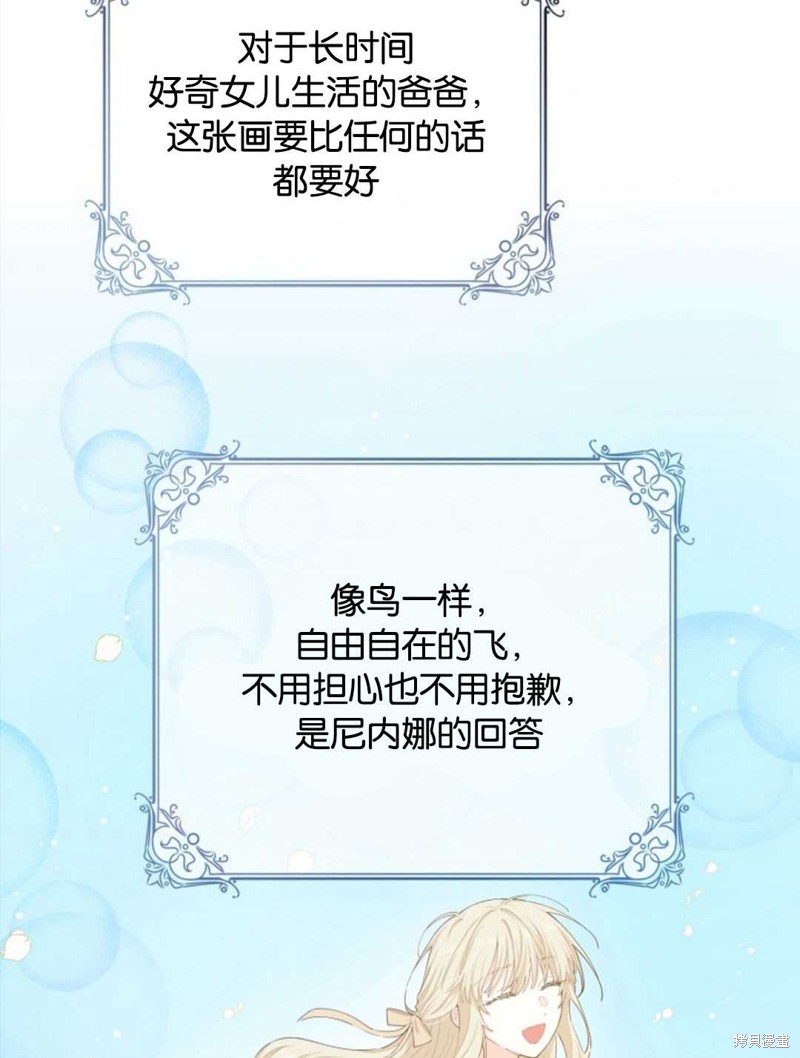 没有健康 第21话 第59页