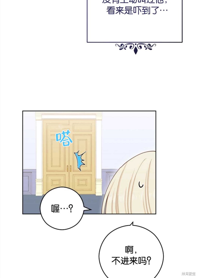 没有健康 第21话 第78页