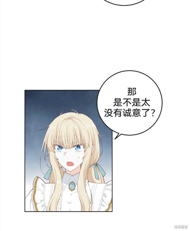 没有健康 第22话 第15页