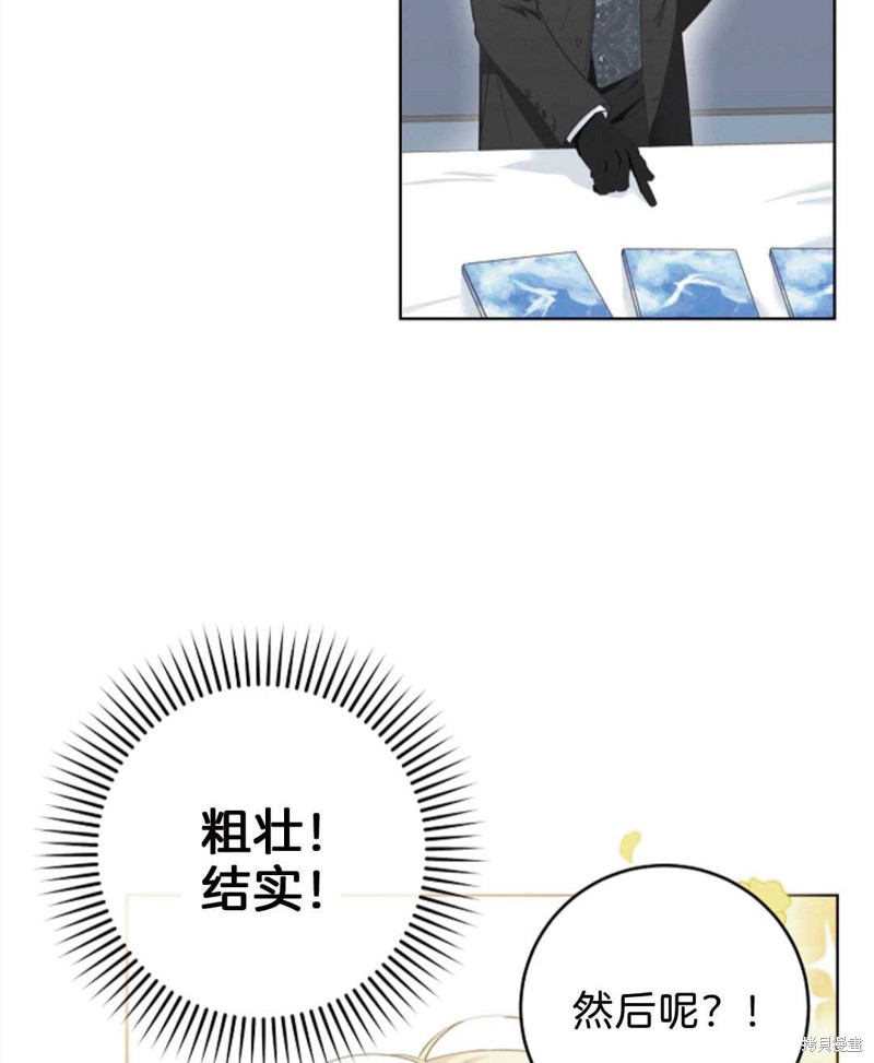 没有健康 第22话 第17页