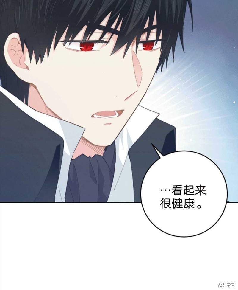 没有健康 第22话 第20页