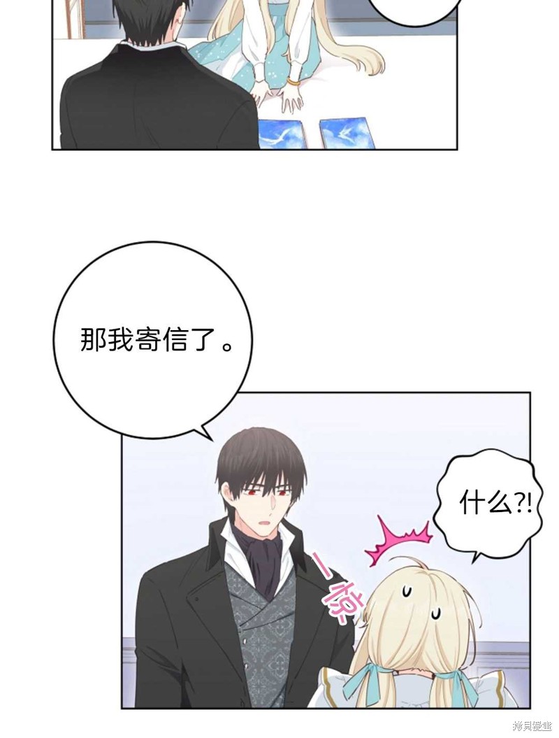 没有健康 第22话 第23页