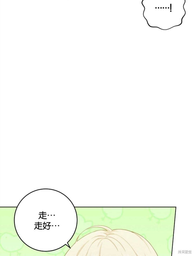 没有健康 第22话 第39页