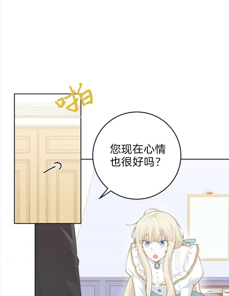 没有健康 第22话 第46页