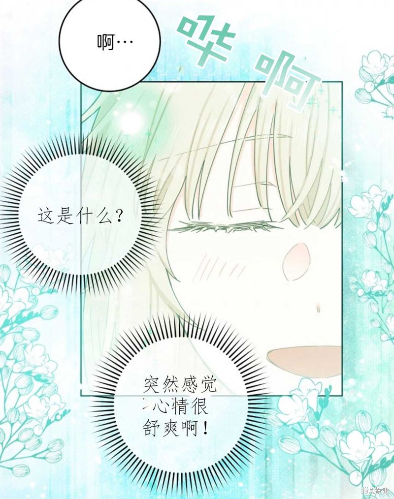 没有健康 第22话 第60页