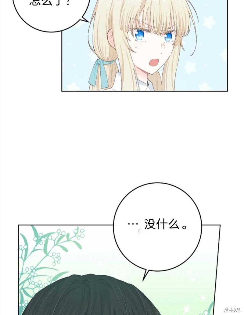没有健康 第22话 第65页