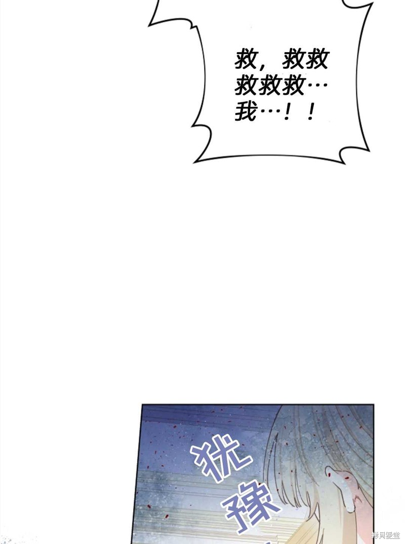 没有健康 第22话 第84页