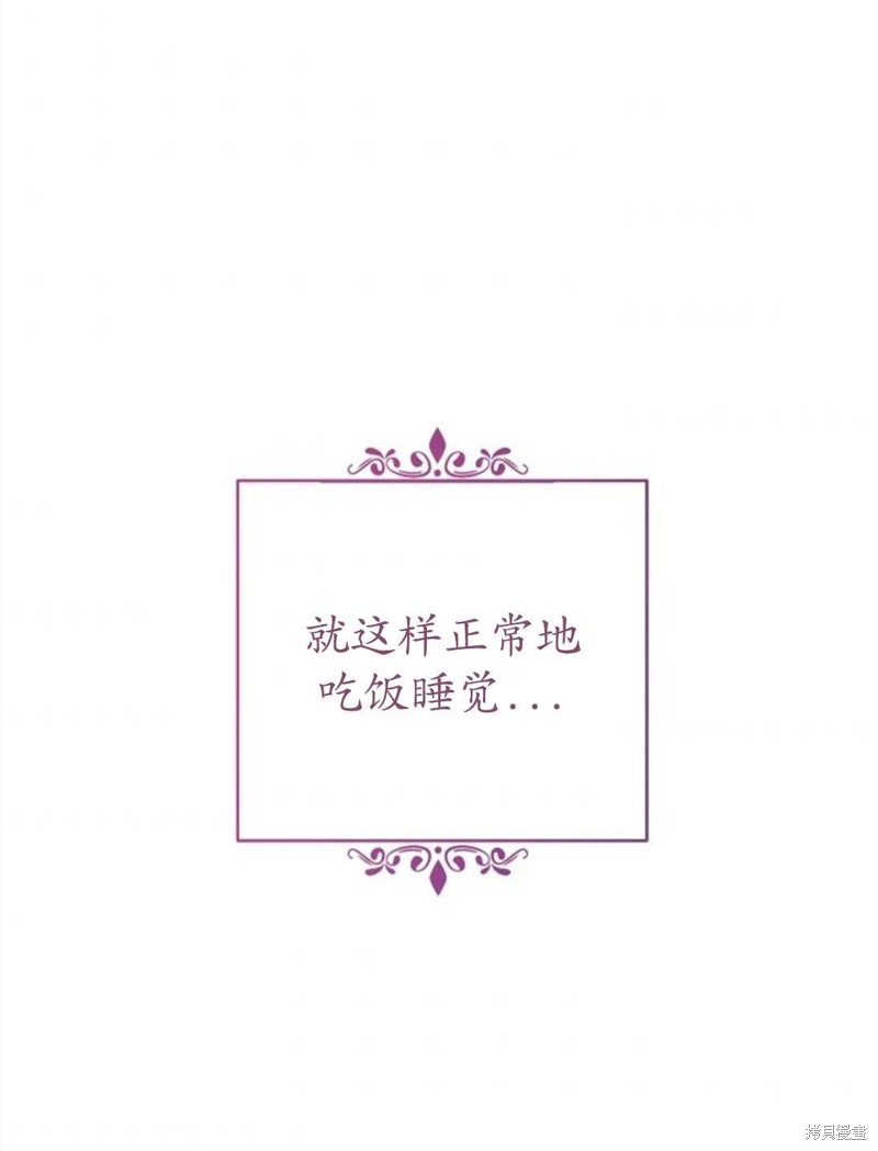 没有健康 第23话 第1页