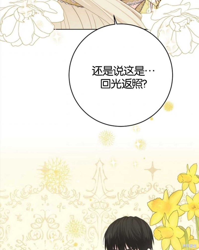 没有健康 第23话 第12页