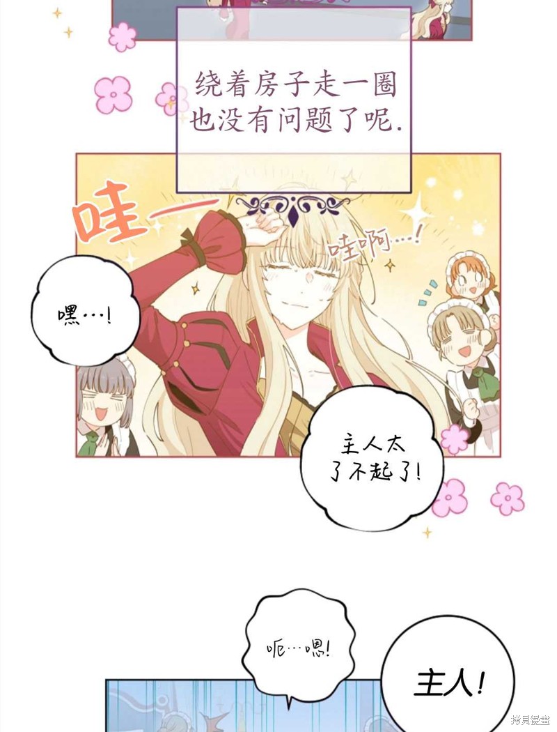 没有健康 第23话 第4页