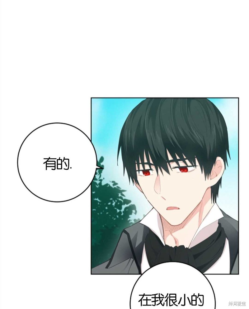 没有健康 第23话 第34页