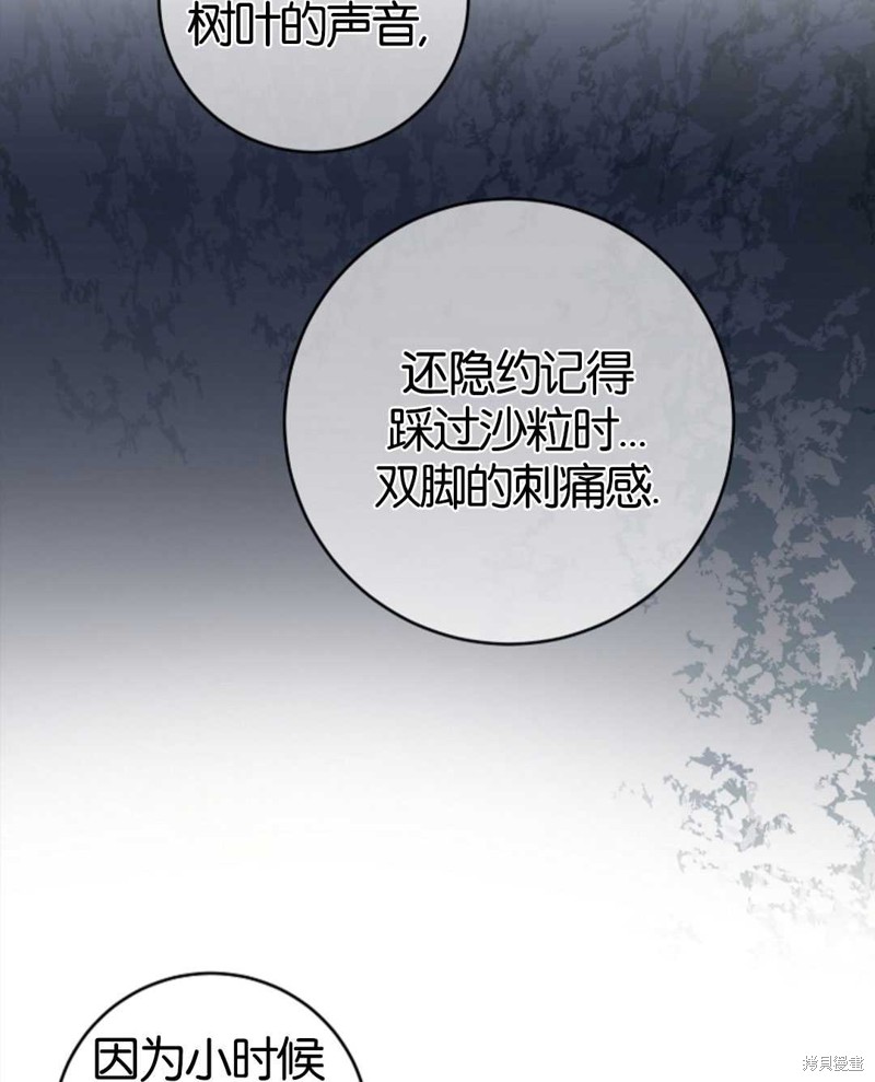没有健康 第23话 第38页