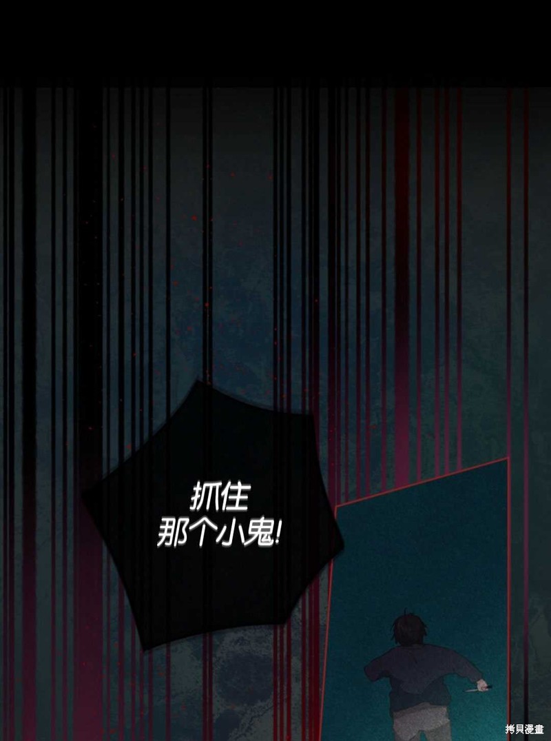 没有健康 第23话 第44页