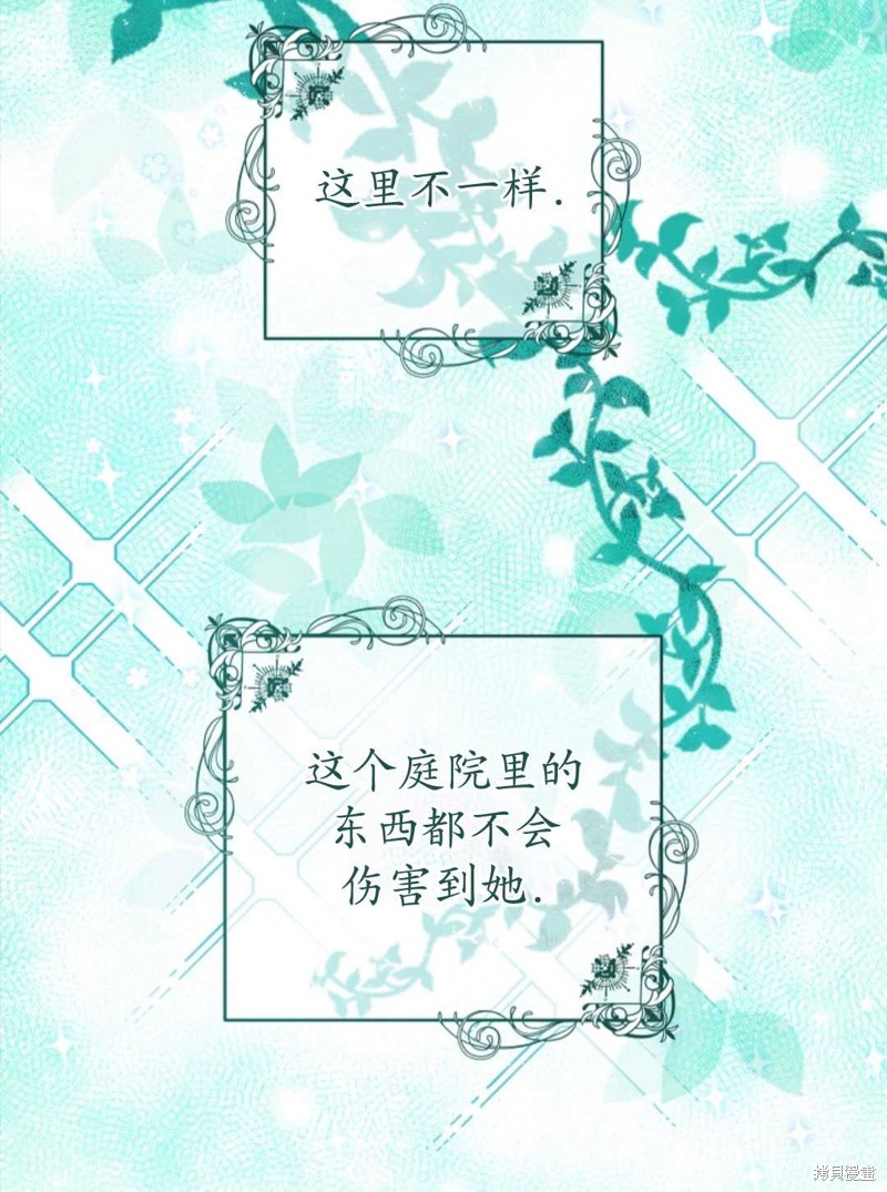 没有健康 第23话 第50页