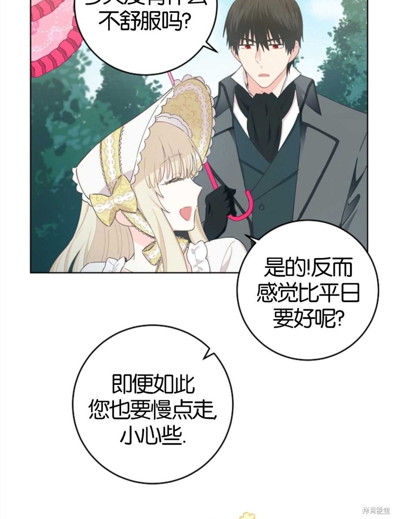 没有健康 第23话 第66页
