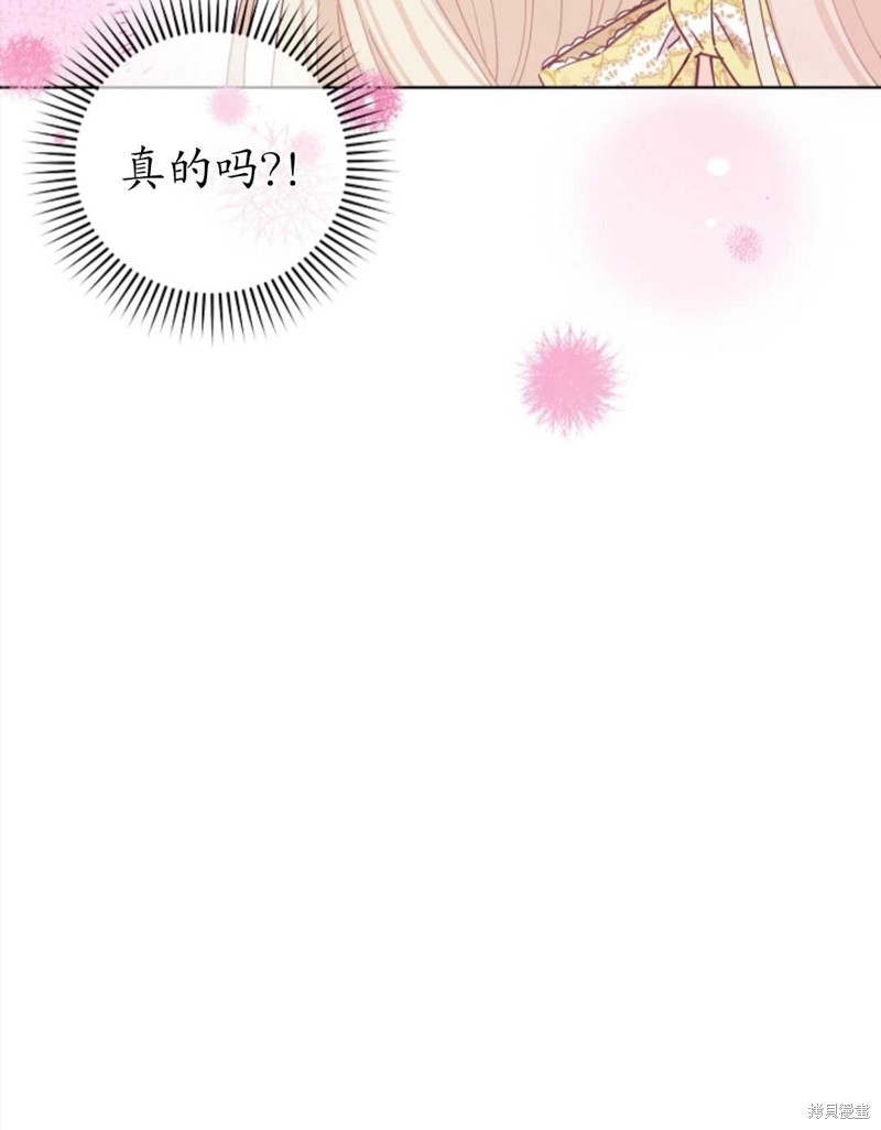 没有健康 第23话 第85页