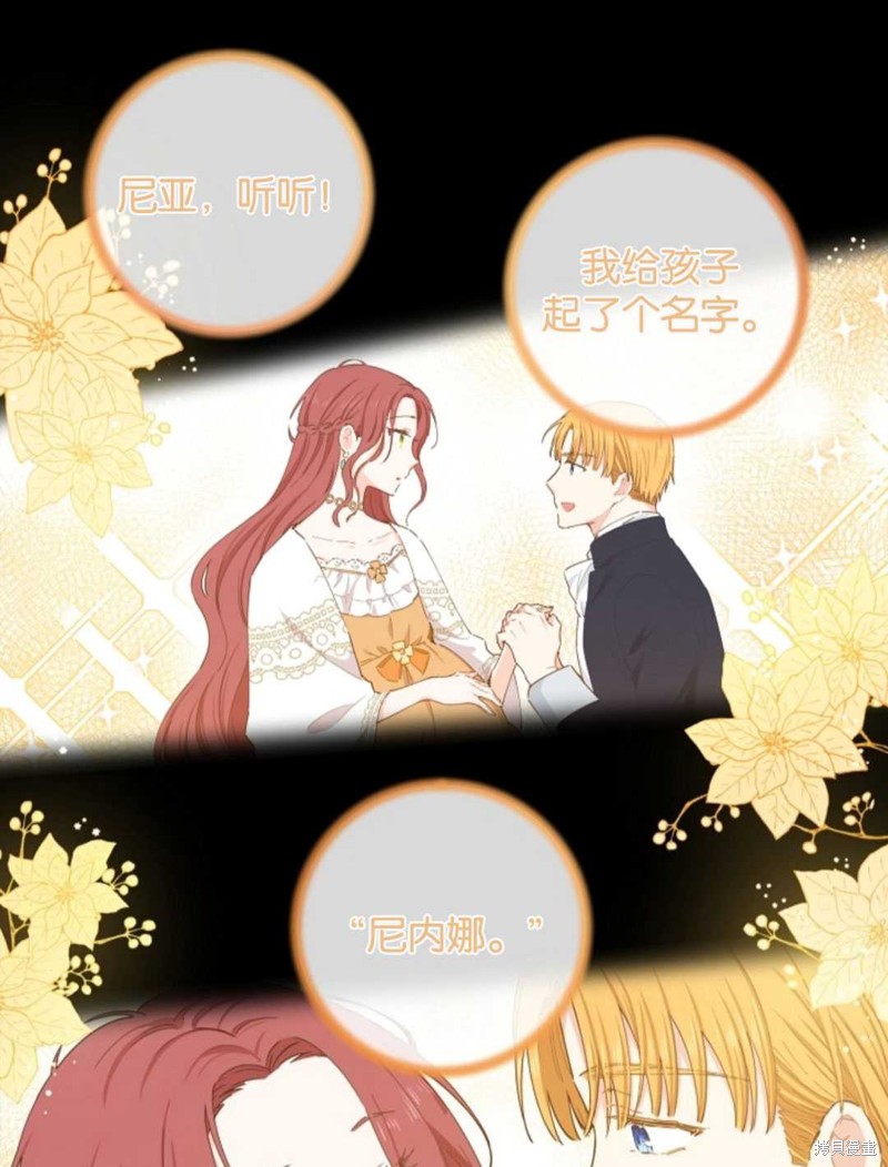 没有健康 第24话 第11页
