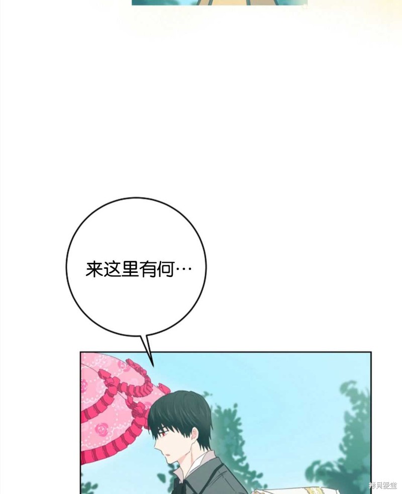 没有健康 第24话 第101页