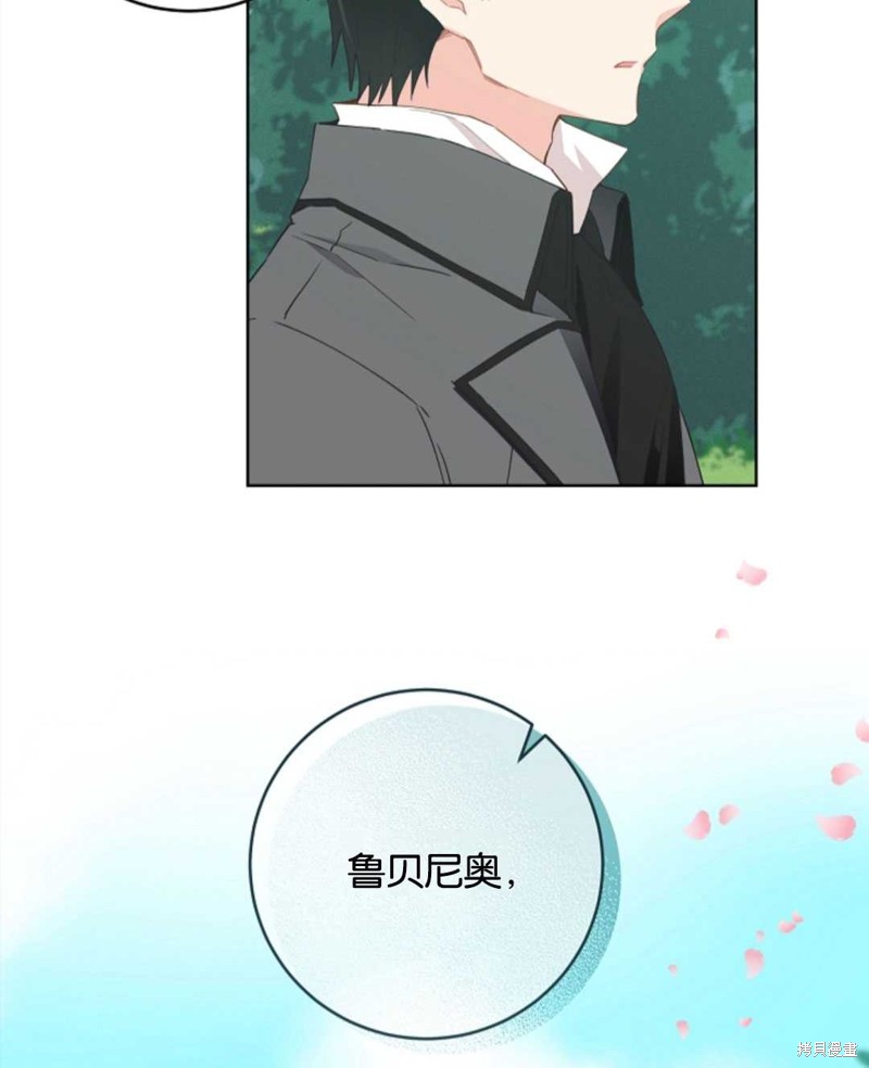 没有健康 第24话 第104页