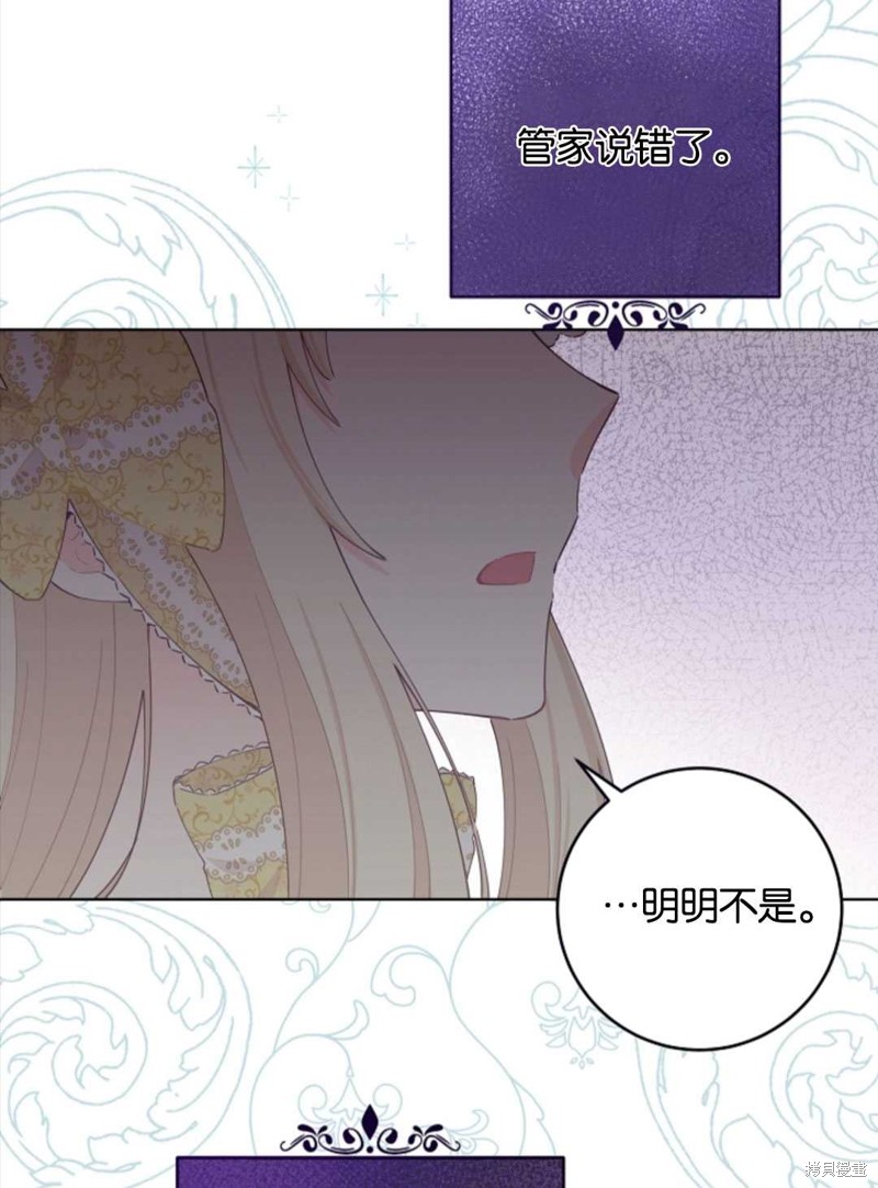 没有健康 第24话 第107页