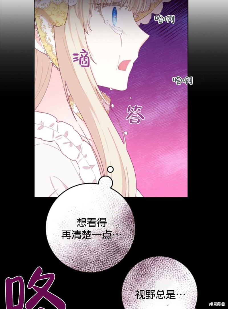 没有健康 第24话 第112页