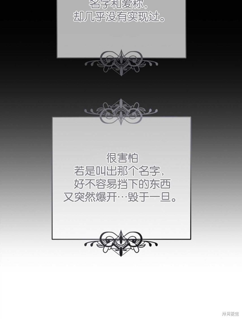 没有健康 第24话 第16页