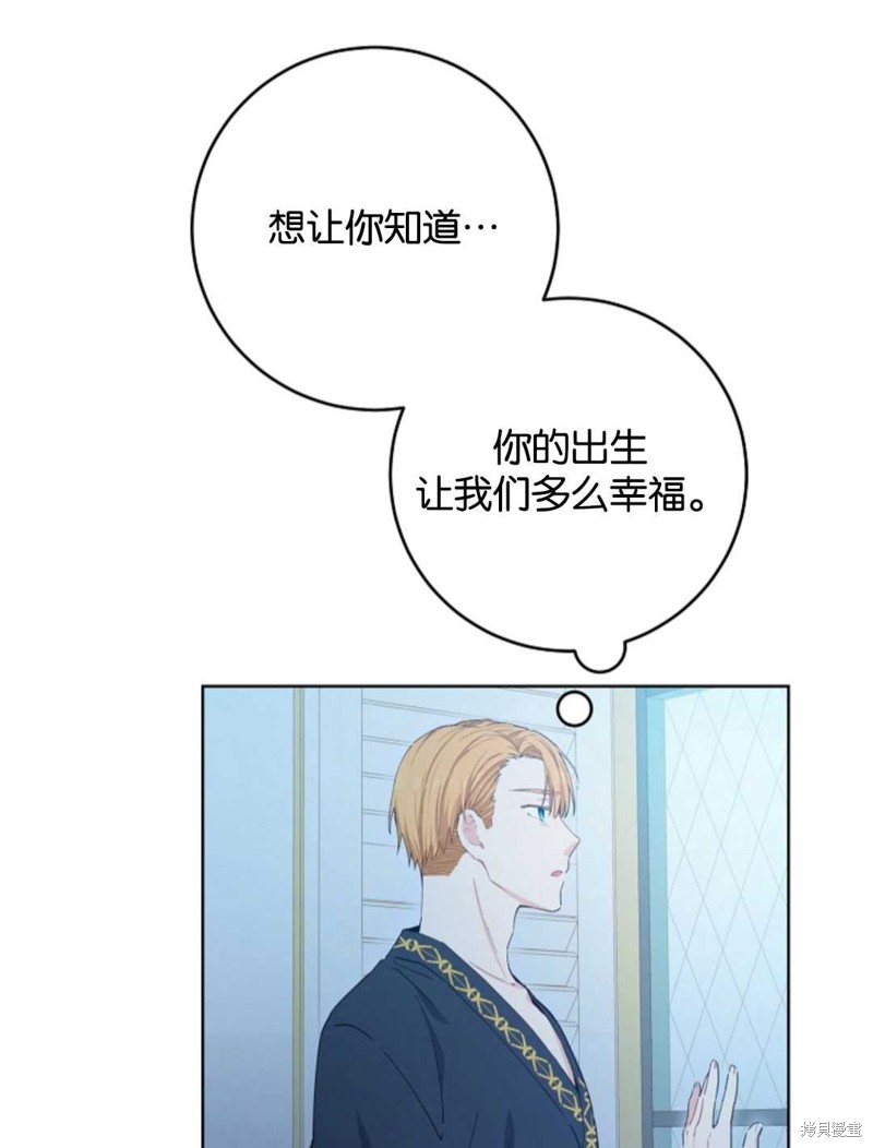 没有健康 第24话 第17页